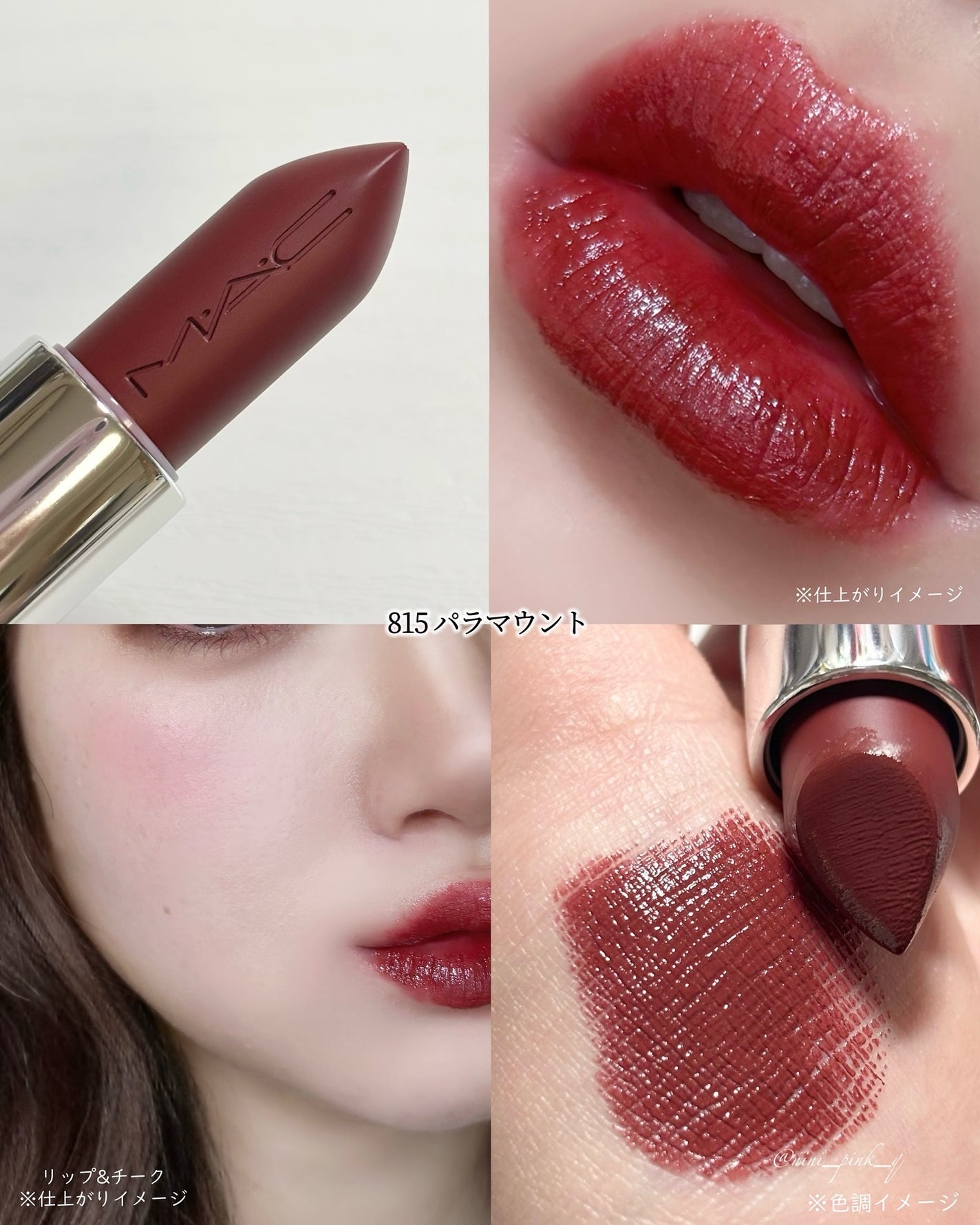 マキシマル スリーク サテン リップスティック/M・A・C/口紅を使ったクチコミ(4枚目)