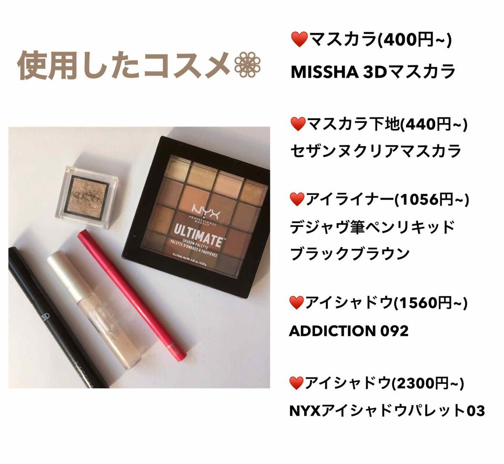 アディクション ザ アイシャドウ/ADDICTION/単色アイシャドウを使ったクチコミ（2枚目）