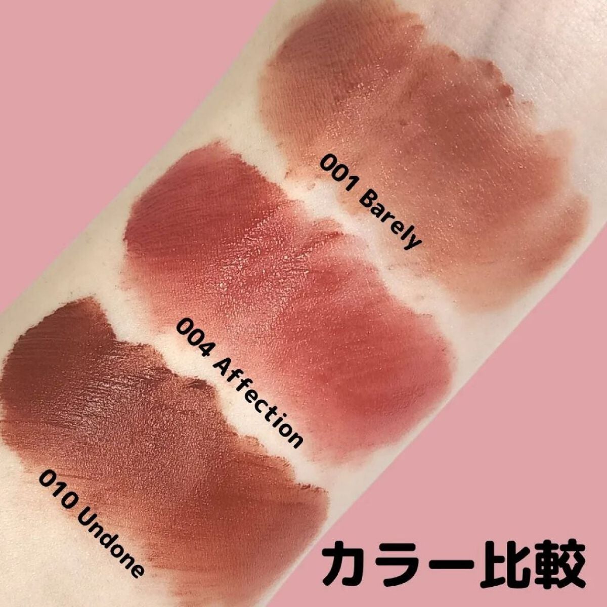 オブジェリキッド/MUZIGAE MANSION/口紅を使ったクチコミ(5枚目)