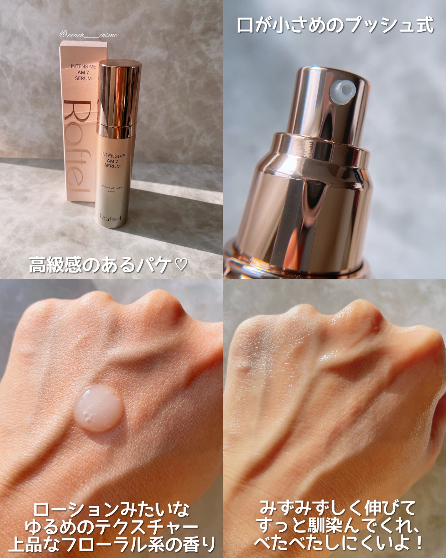 インテンシブAM7 セラム/Raftel/美容液を使ったクチコミ(3枚目)