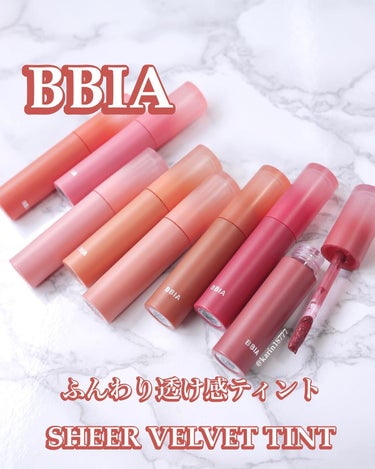 SHEER VELVET TINT/BBIA/口紅を使ったクチコミ（1枚目）