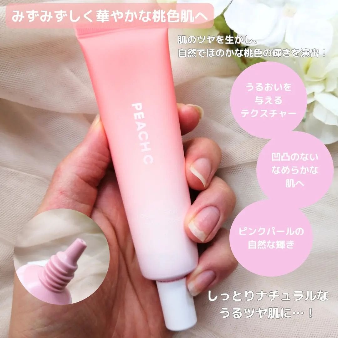 ピーチグロウ メイクアップベース/Peach C/化粧下地を使ったクチコミ(2枚目)