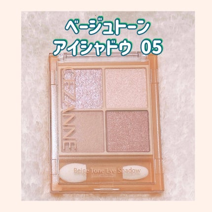 ベージュトーンアイシャドウ/CEZANNE/アイシャドウパレットを使ったクチコミ(1枚目)