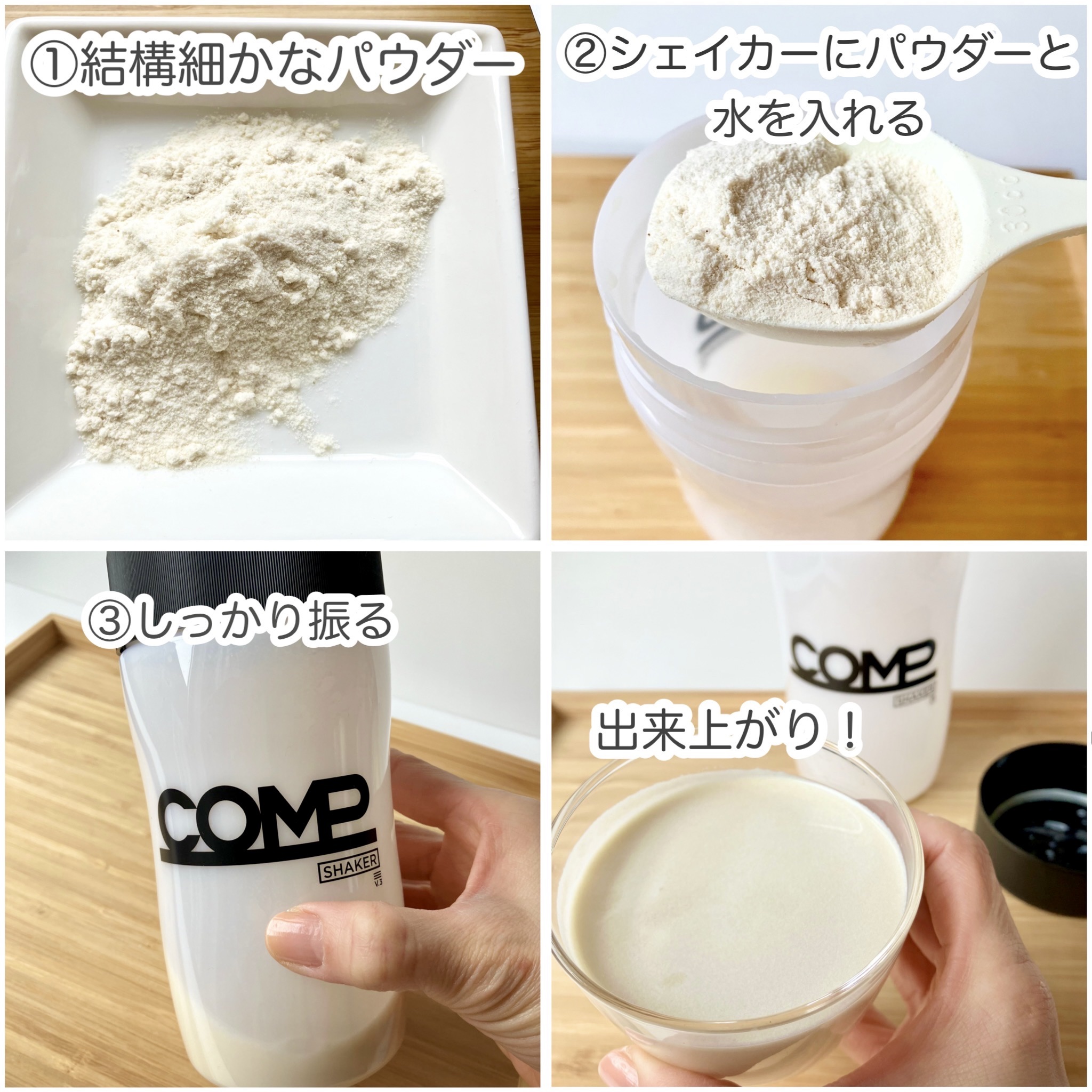 COMPパウダー トータルバランスドモデル おさつどきっ風味 1.0/COMP/完全栄養食を使ったクチコミ（3枚目）