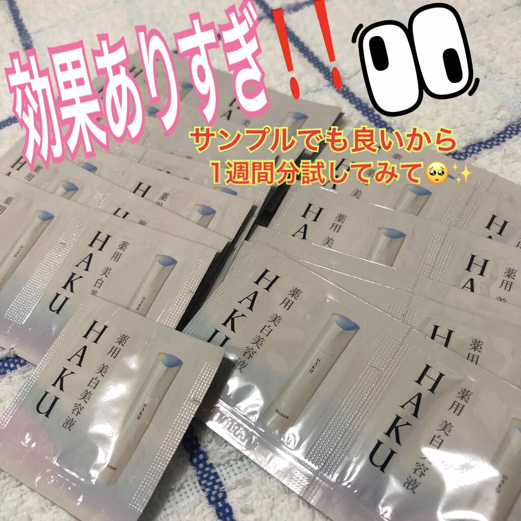 メラノフォーカスＶ/HAKU/美容液を使ったクチコミ（1枚目）