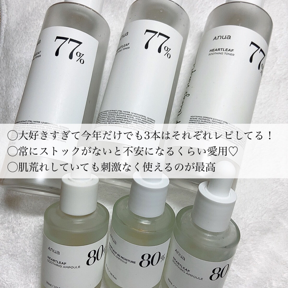 ドクダミ 77 スージングトナー/Anua/化粧水を使ったクチコミ（2枚目）