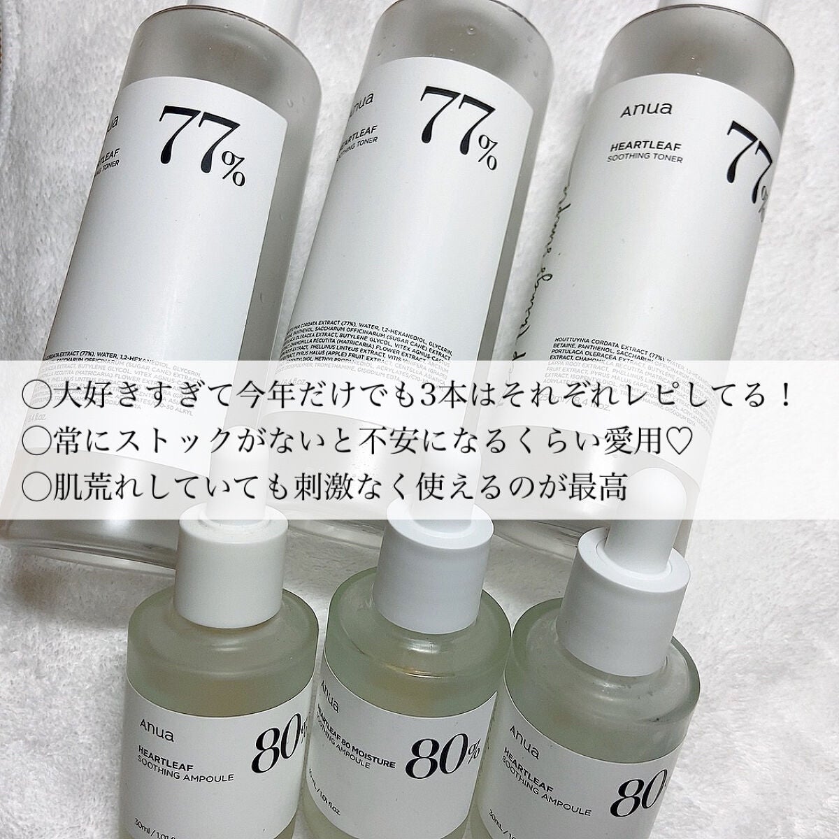 ドクダミ 77 スージングトナー/Anua/化粧水を使ったクチコミ(2枚目)