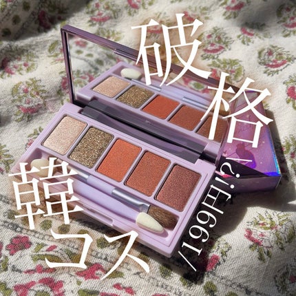 バビメロシャイニーアイパレット/VAVI MELLO/アイシャドウパレットを使ったクチコミ(1枚目)