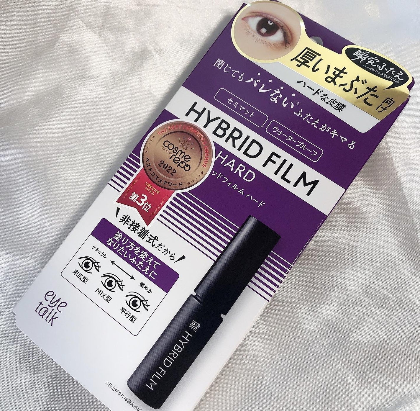 ハイブリッドフィルム/アイトーク/二重まぶた用アイテムを使ったクチコミ(4枚目)
