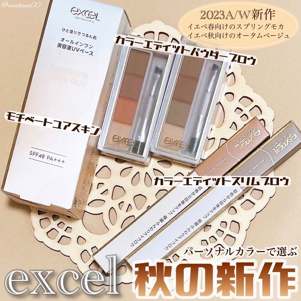 モチベートユアスキン/excel/化粧下地を使ったクチコミ(1枚目)