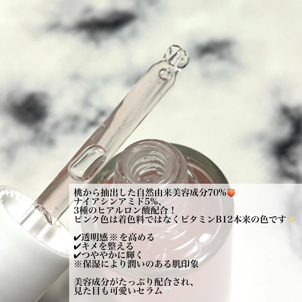 桃70%ナイアシンセラム/Anua/美容液を使ったクチコミ（2枚目）