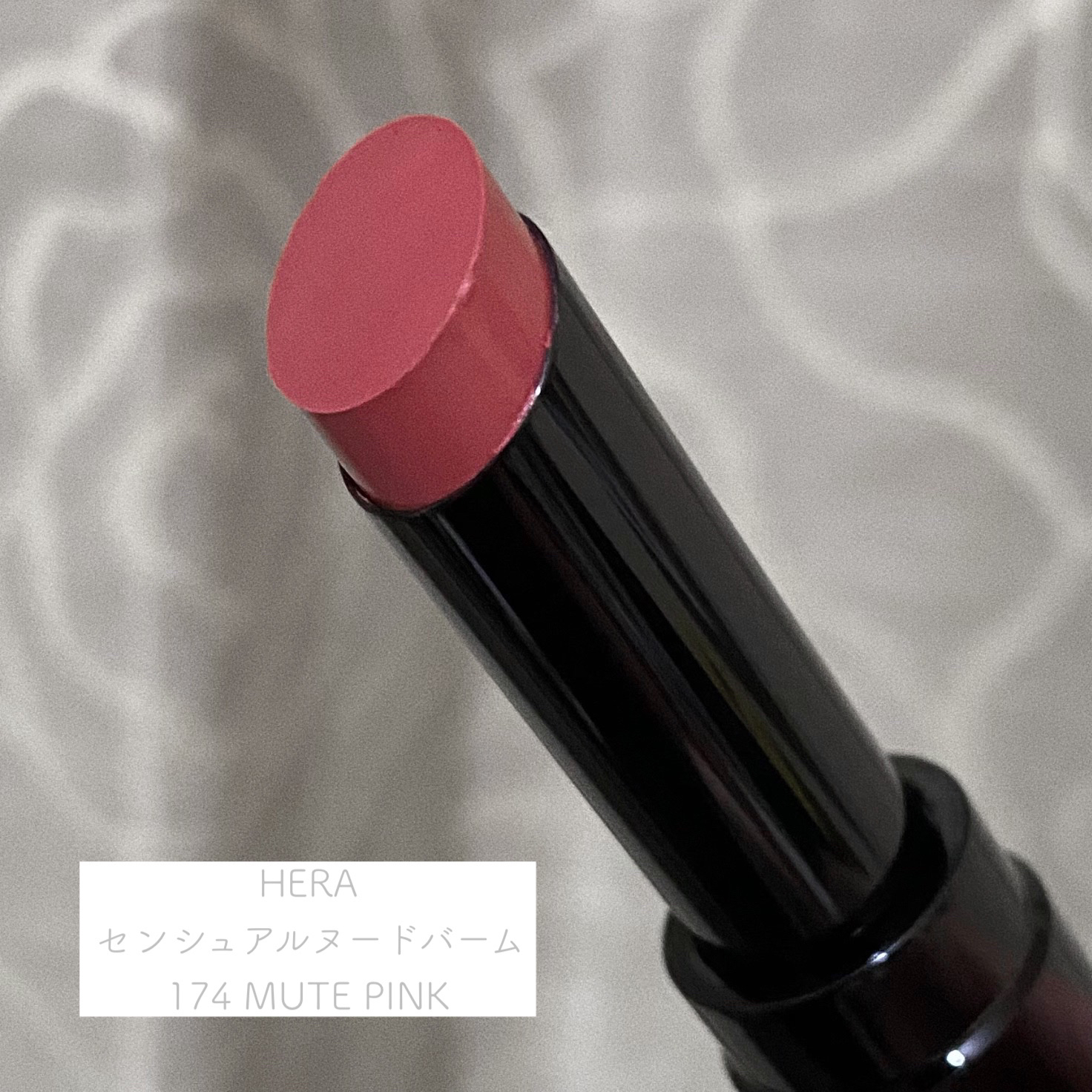 センシュアル ヌードバーム/HERA/リップバームを使ったクチコミ（3枚目）