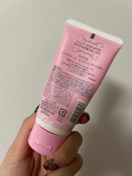 フィアンセ ハンドクリーム ピュアシャンプーの香りのクチコミ「
皆様こんにちは💟
毎回ですが不定期投稿続きとなります……
お手隙の際ご覧頂けると嬉しいです.....」(2枚目)