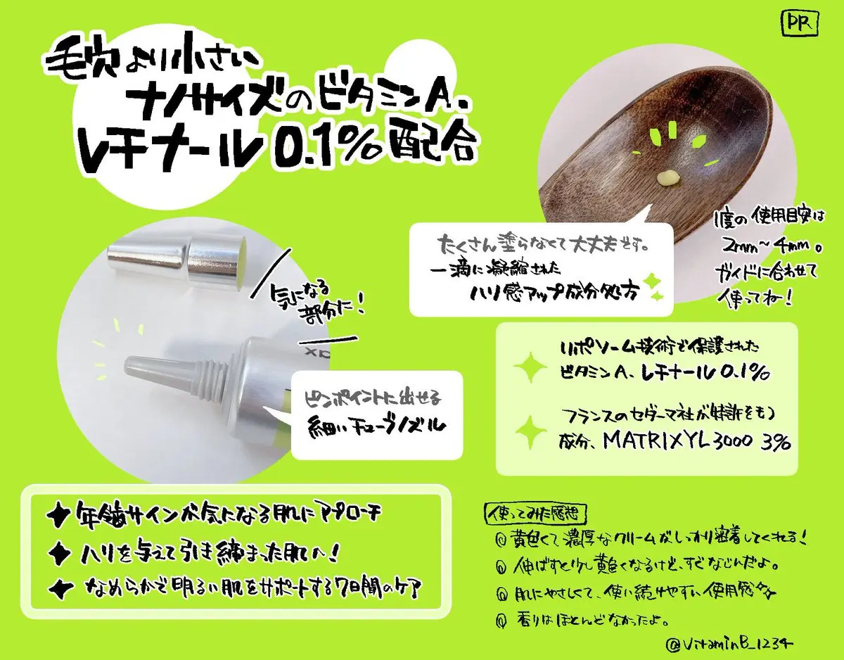 THE ビタA レチナールショット タイトニングブースター/celimax/ブースター・導入液を使ったクチコミ（2枚目）