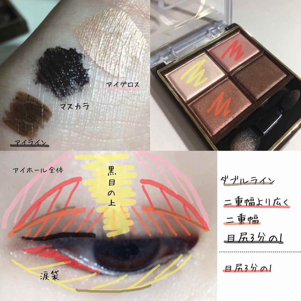 スキニーリッチシャドウ/excel/アイシャドウパレットを使ったクチコミ（2枚目）