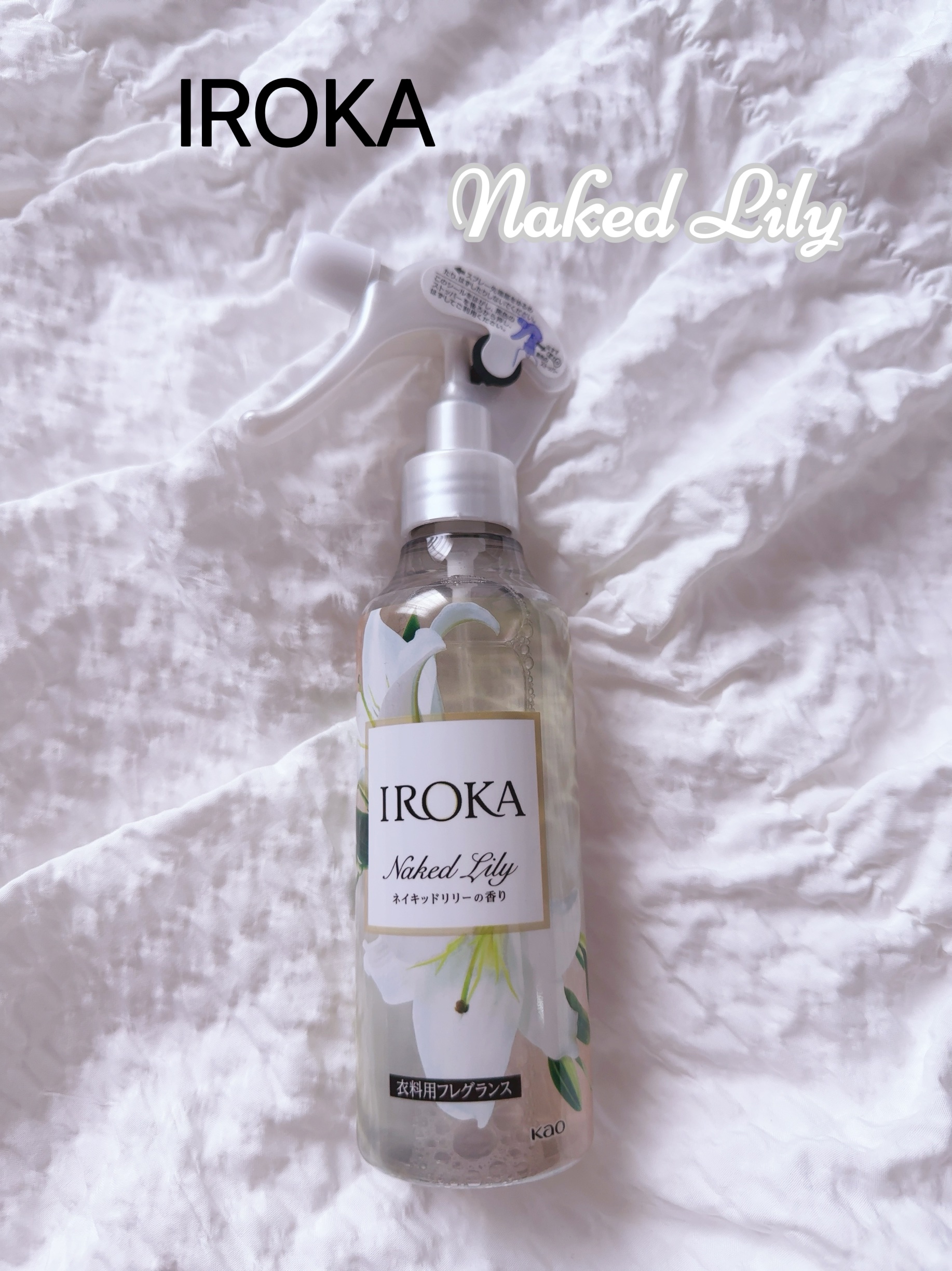 ファブリックミスト クラシックフローラル/ランドリン/ファブリックミストを使ったクチコミ（3枚目）