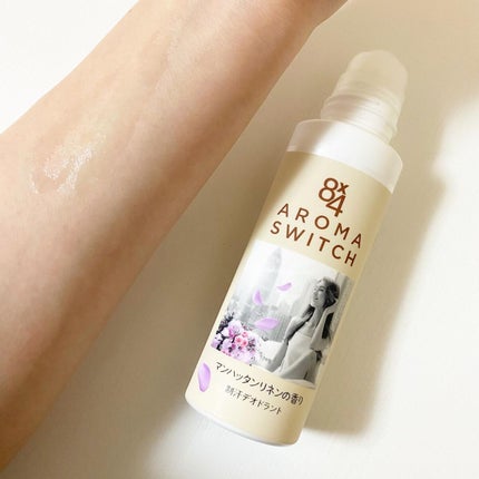 8x4 アロマスイッチ ロールオン マンハッタンリネンの香り/8x4/デオドラント・制汗剤を使ったクチコミ(4枚目)