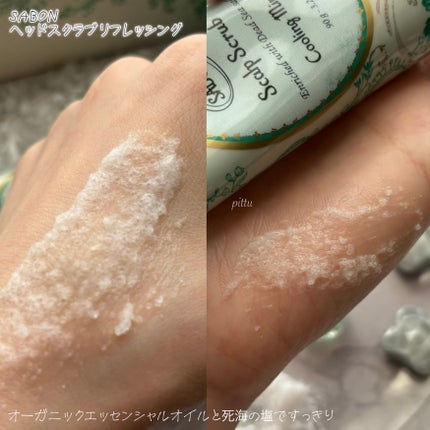 ヘッドスクラブ リフレッシング(ミント)/SABON/ヘッドスクラブを使ったクチコミ(3枚目)