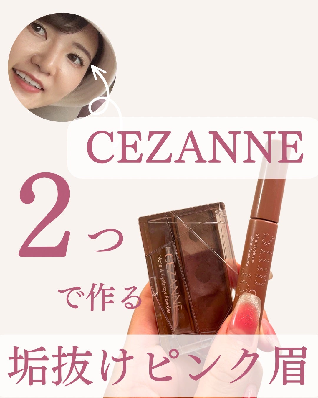 ノーズ&アイブロウパウダー/CEZANNE/パウダーアイブロウを使ったクチコミ(1枚目)