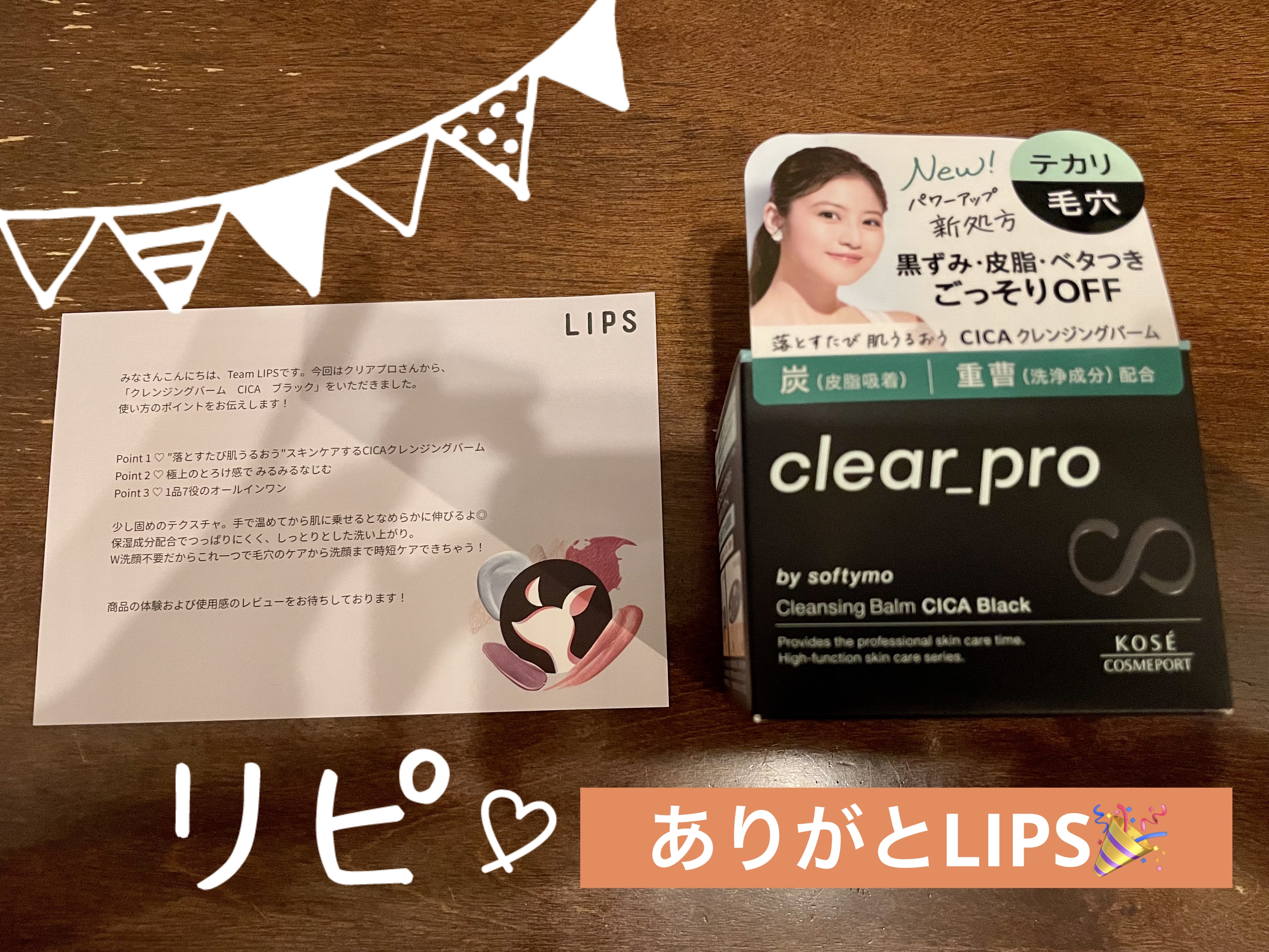 ソフティモ クリアプロ クレンジングバーム CICA ブラック/ソフティモ/クレンジングバームを使ったクチコミ（1枚目）