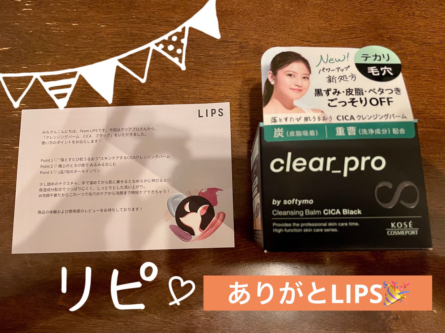 ソフティモ クリアプロ クレンジングバーム CICA ブラック/ソフティモ/クレンジングバームを使ったクチコミ(1枚目)
