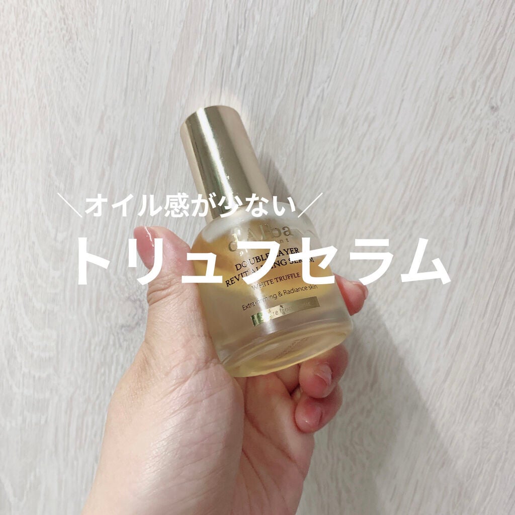 ホワイトトリュフダブルレイヤーリバイタライジングセラム/ダルバ/美容液を使ったクチコミ(1枚目)