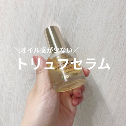 ホワイトトリュフダブルレイヤーリバイタライジングセラム/ダルバ/美容液を使ったクチコミ(1枚目)