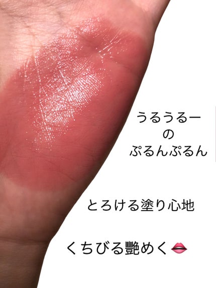 ルージュ アンリミテッド ラッカーシャイン/shu uemura/口紅を使ったクチコミ(3枚目)