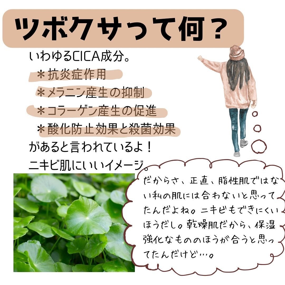 ツボクサ化粧水/ONE THING/化粧水を使ったクチコミ(2枚目)