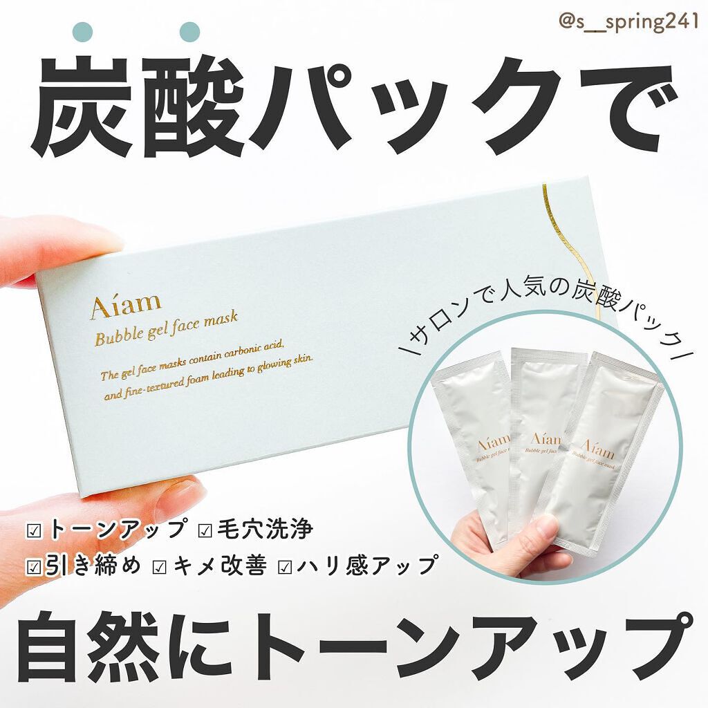 を使ったクチコミ（1枚目）