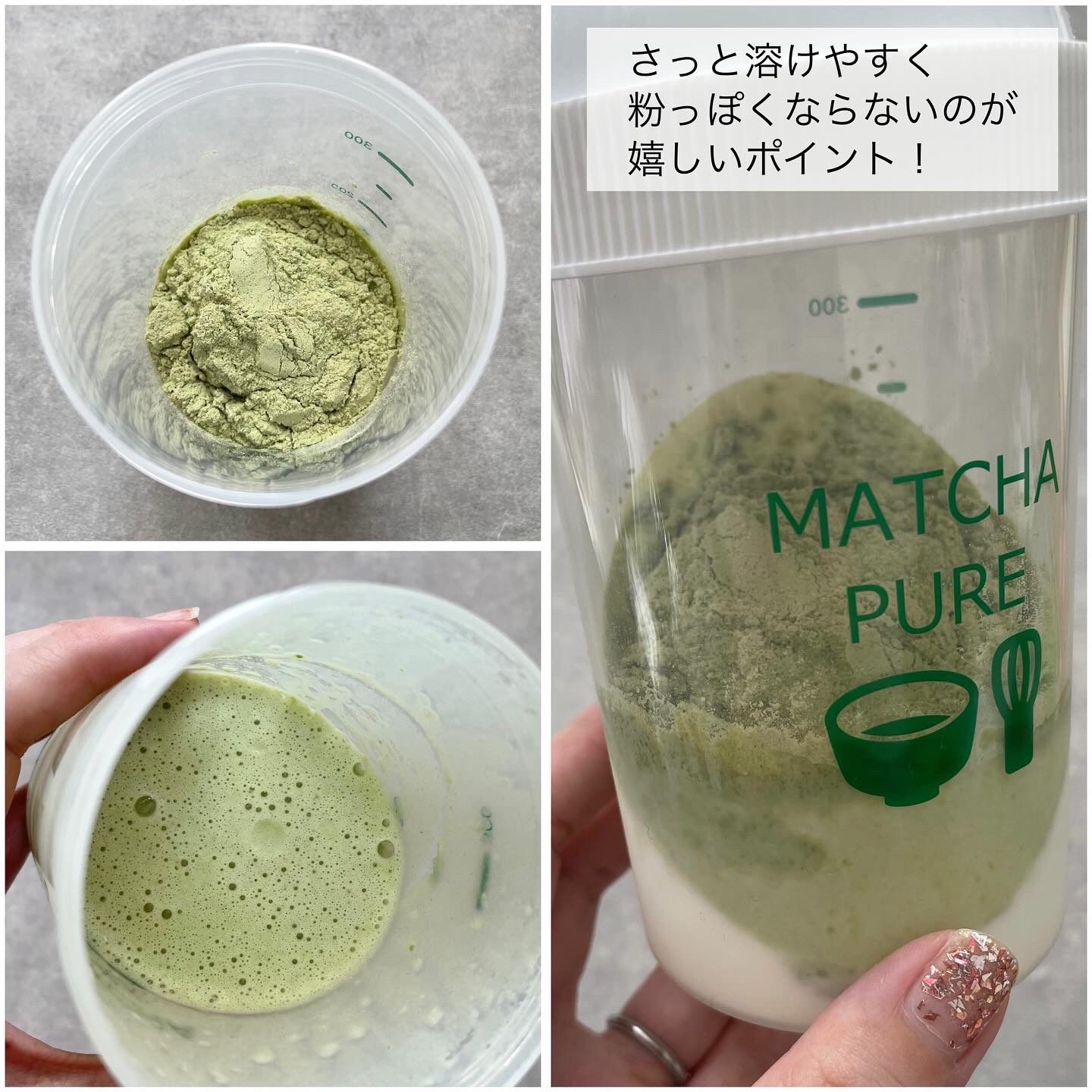 ピュアパートナー MATCHA PURE（プロテインパウダー）のクチコミ「𓆸
コエタスのモニターキャンペーンを通して
商品提供いただきました𓂃𓇬

　　
MATCHA .....」（3枚目）