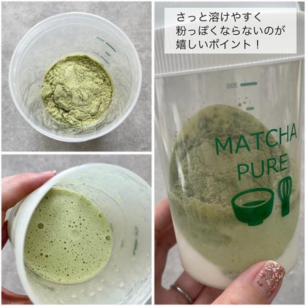 MATCHA PURE(プロテインパウダー)/ピュアパートナー/ソイプロテインを使ったクチコミ(3枚目)