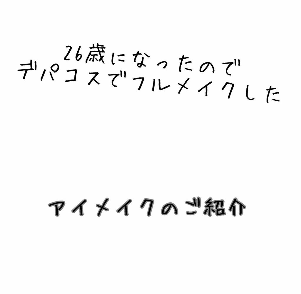スリーディメンショナルアイズ/LUNASOL/アイシャドウパレットを使ったクチコミ（1枚目）