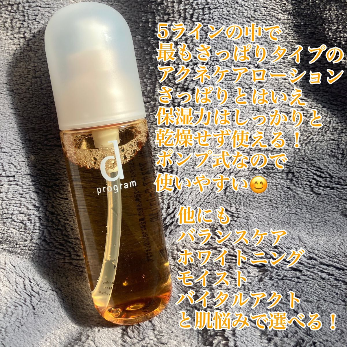 アクネケア ローション MB/d プログラム/化粧水を使ったクチコミ（2枚目）