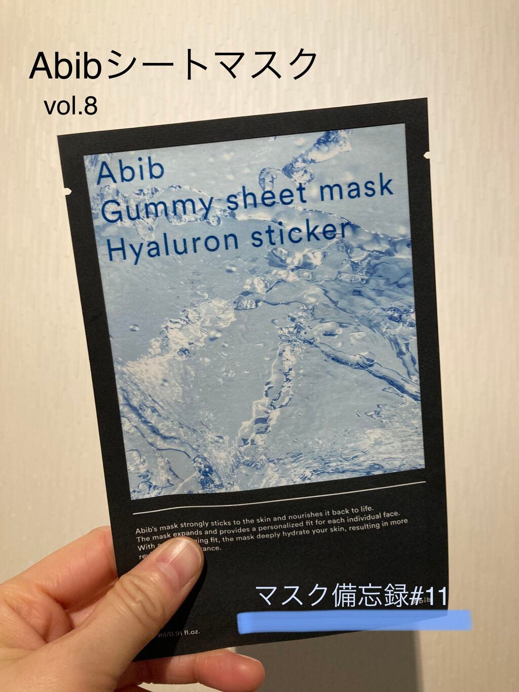 ガムシートマスクパック水分草※12ヒアルロン※13ステッカー/Abib /シートマスク・パックを使ったクチコミ(1枚目)