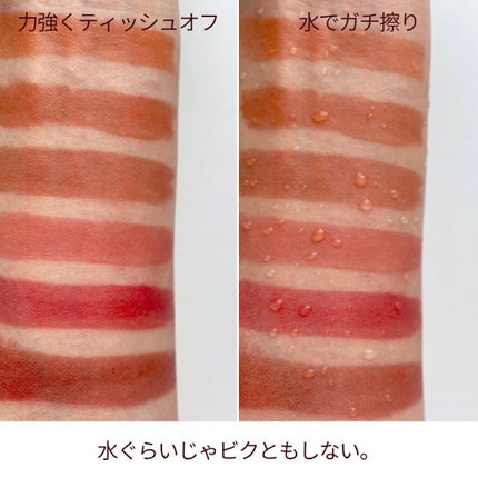 ドリーミーレイトナイト メロウティント/MERZY/リップティントを使ったクチコミ(8枚目)