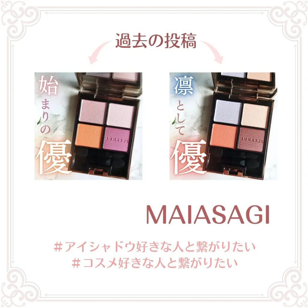 アイカラーレーション/LUNASOL/アイシャドウパレットを使ったクチコミ(10枚目)