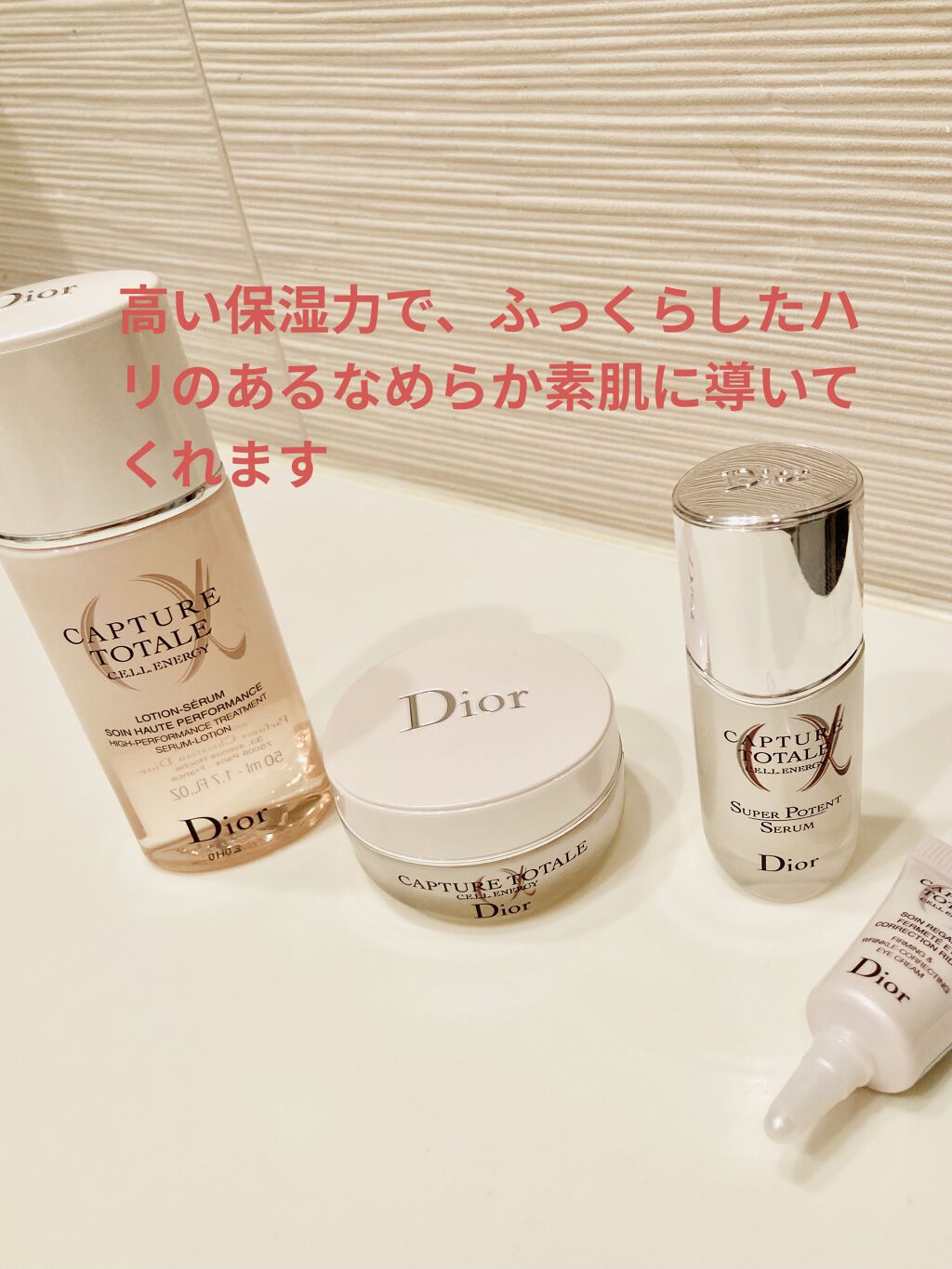DIOR カプチュールトータルディスカバリーキット 試してみた】Dior 【旧】カプチュール トータル セル ENGY