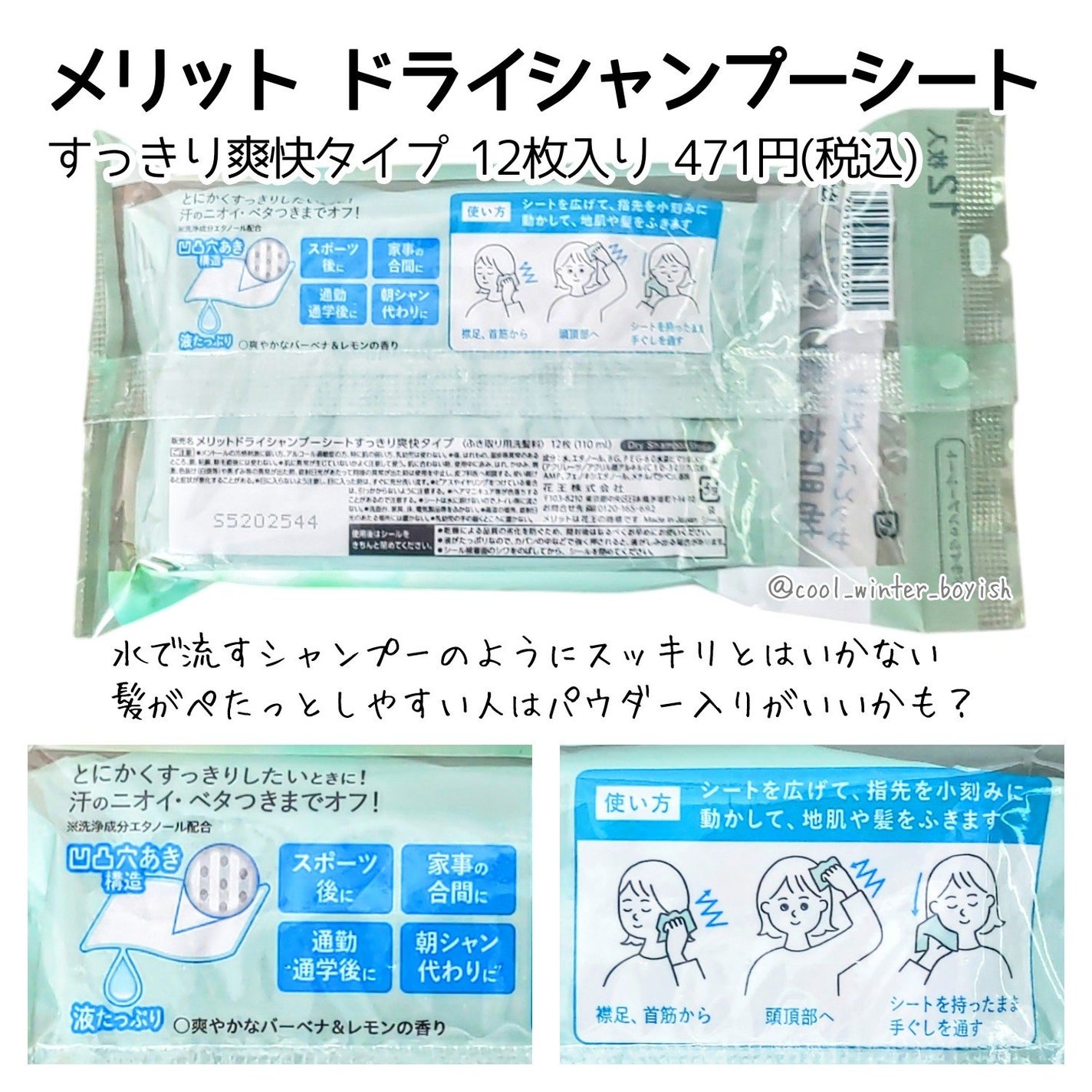 クレ・ド・ポー ボーテ ランジェット デマキアントヴィサージュ/クレ・ド・ポー ボーテ/クレンジングシートを使ったクチコミ(4枚目)