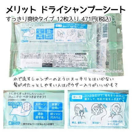 クレ・ド・ポー ボーテ ランジェット デマキアントヴィサージュ/クレ・ド・ポー ボーテ/クレンジングシートを使ったクチコミ(4枚目)