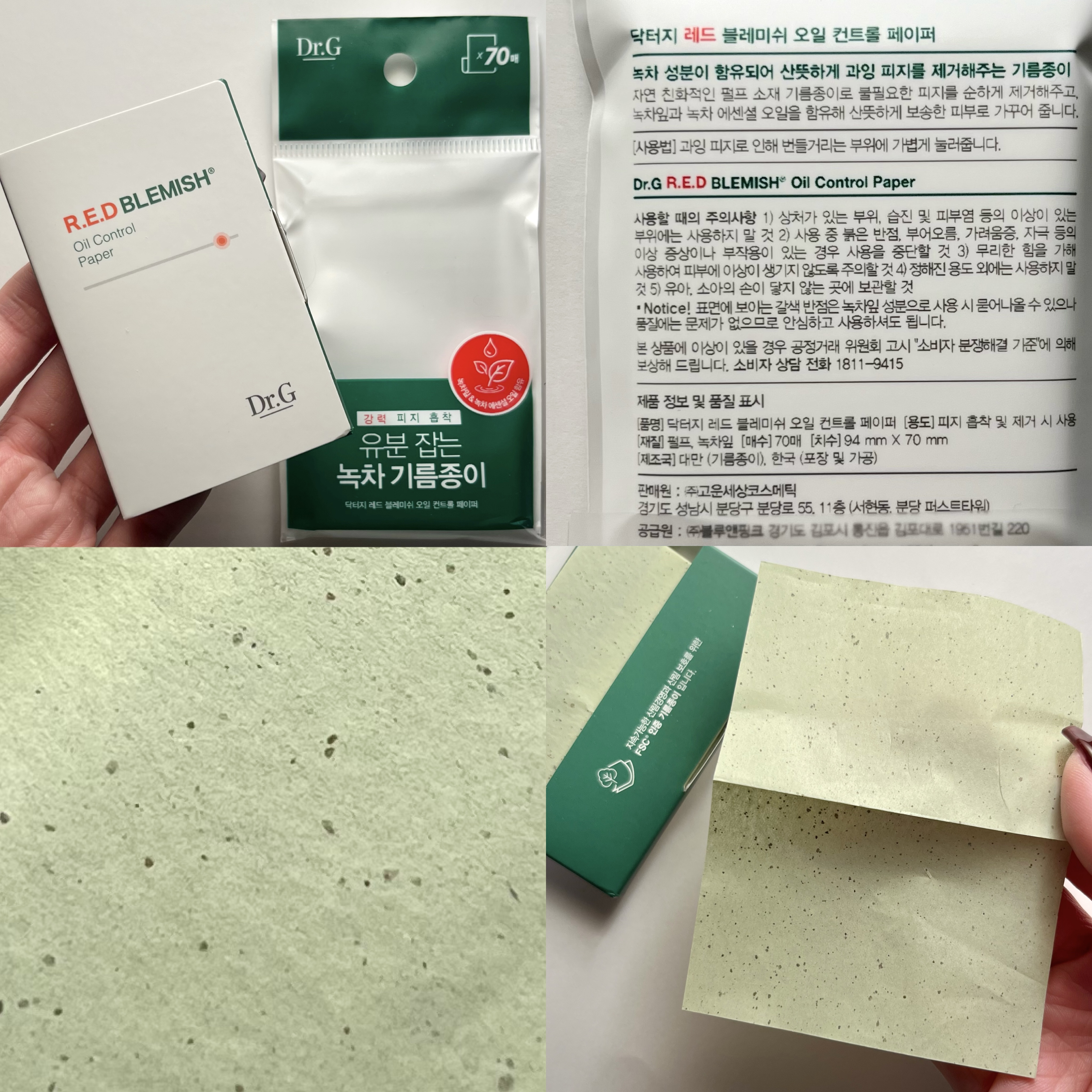 ドクタージー オイルコントロールペーパー/Dr.G/あぶらとり紙を使ったクチコミ（3枚目）