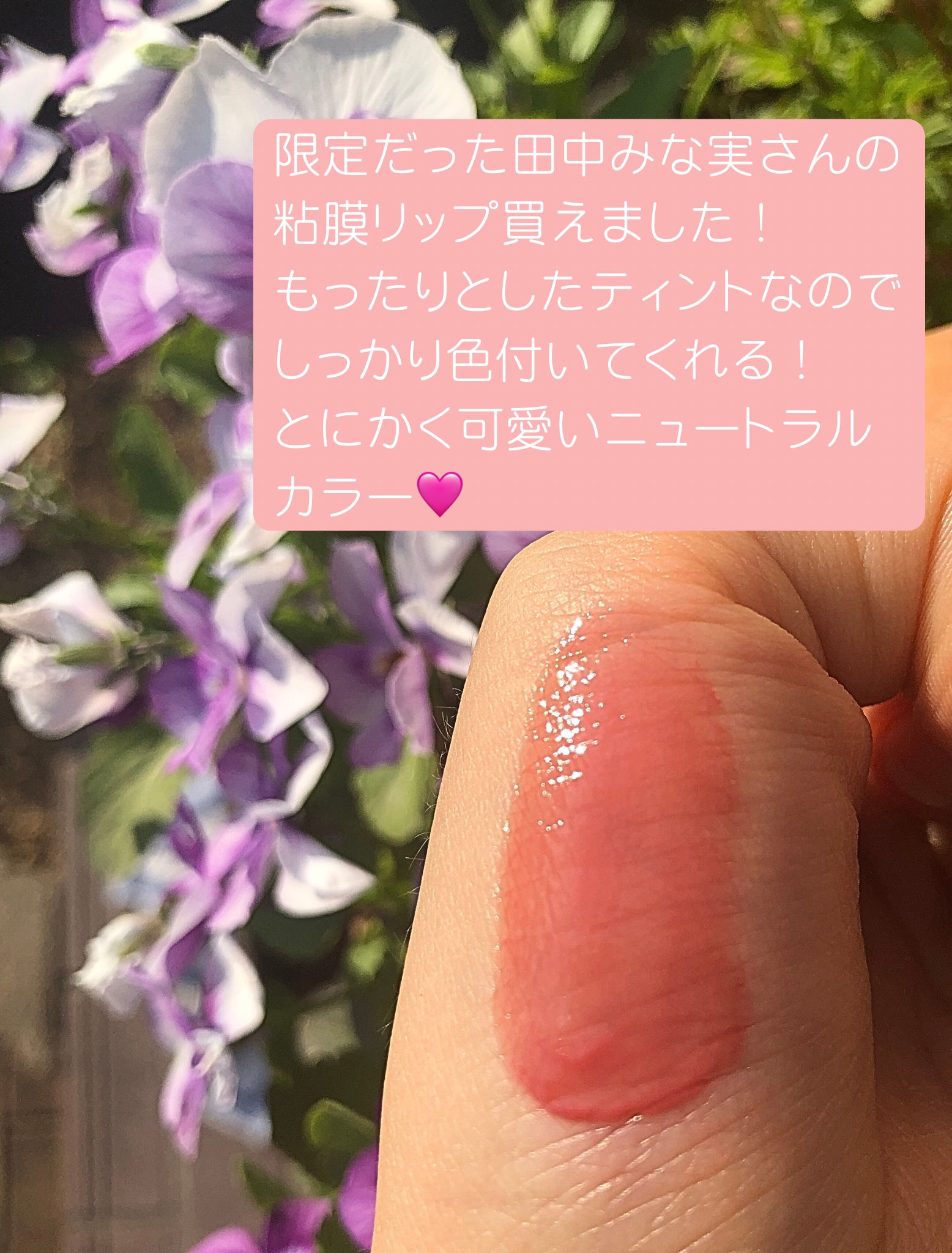 ニュアンスラップティント/Fujiko/リップティントを使ったクチコミ（2枚目）