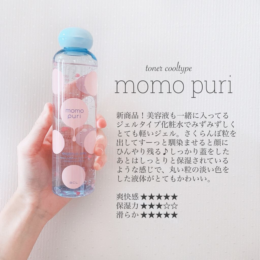 潤い濃密ミルクジュレマスク/ももぷり/シートマスク・パックを使ったクチコミ（2枚目）