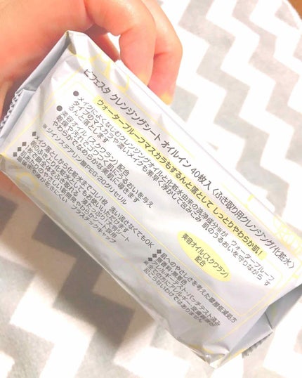 クレンジングシート オイルイン/ビフェスタ/クレンジングシートを使ったクチコミ(2枚目)