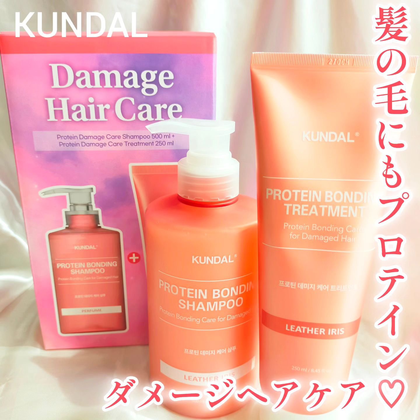 クンダル ダメージケア シャンプー/トリートメント/KUNDAL/市販シャンプーを使ったクチコミ（1枚目）