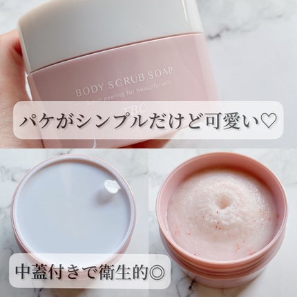 ボディスクラブソープ/TBC/ボディスクラブを使ったクチコミ(3枚目)
