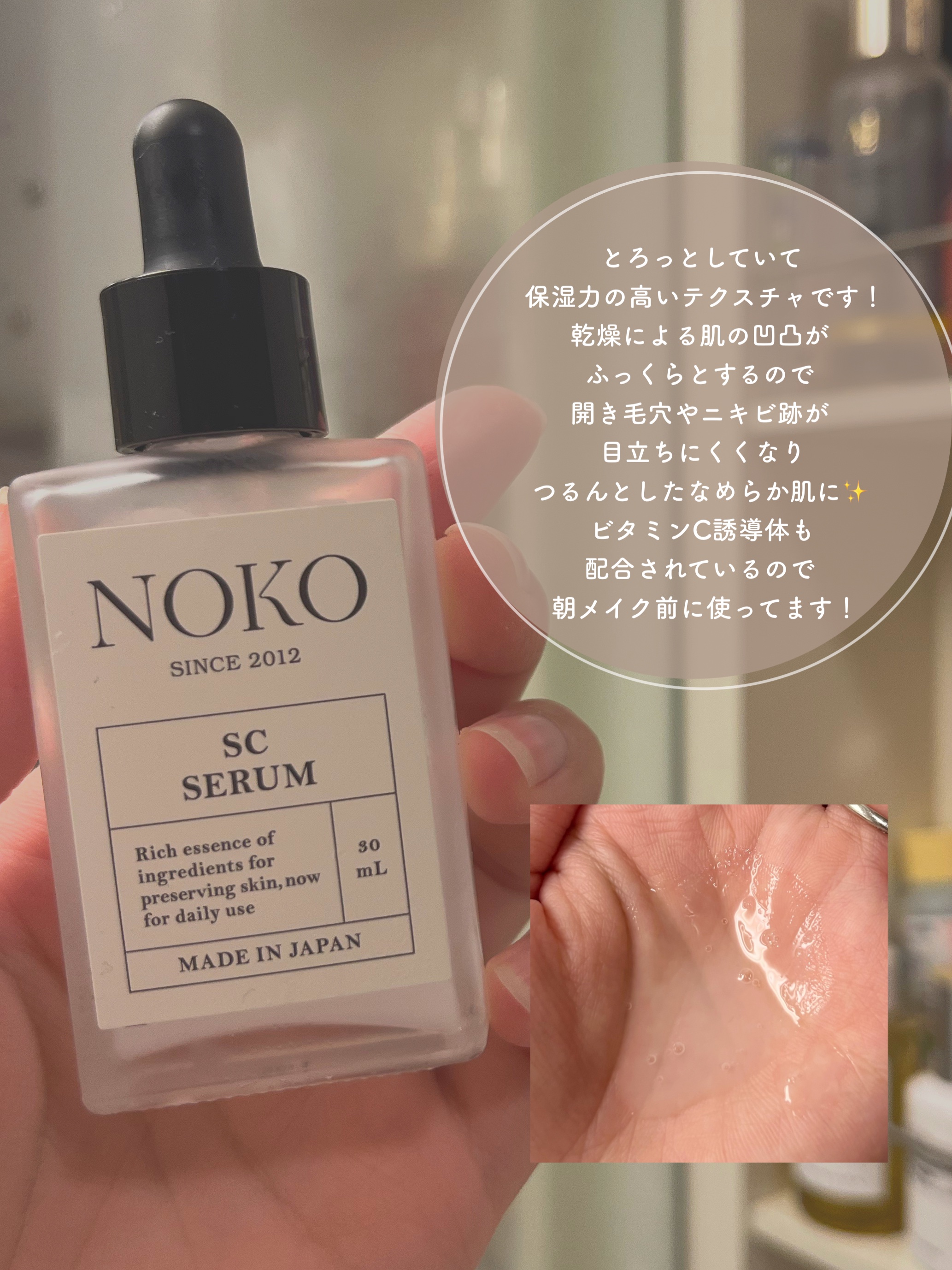 試してみた】濃厚本舗 SCセラム ヒト幹細胞培養エキス原液5%の効果・肌
