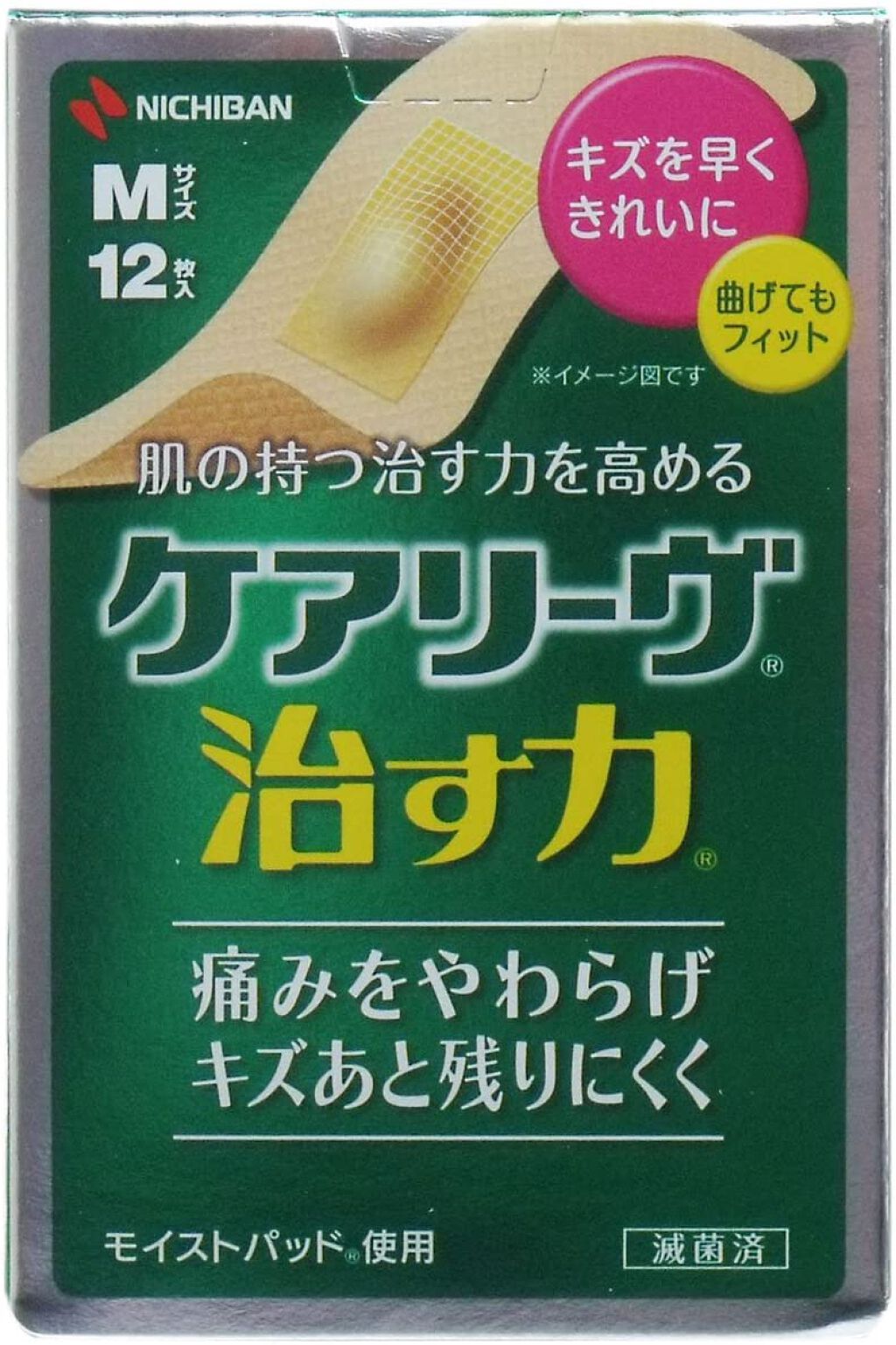 ケアリーヴ治す力 ニチバン