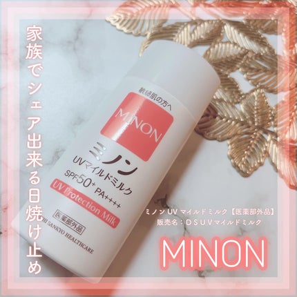 ミノンUVマイルドミルク/ミノン/日焼け止めミルクを使ったクチコミ(1枚目)