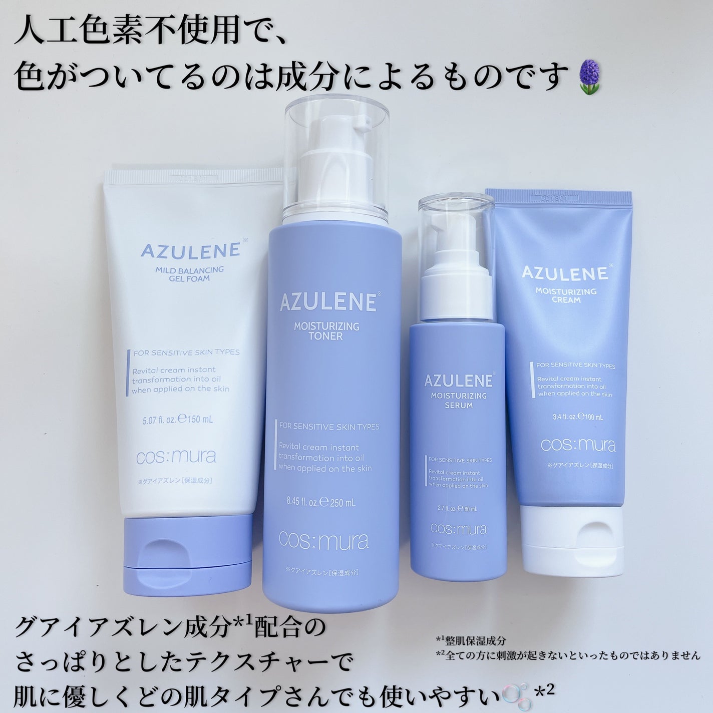 アズレンモイスチャライジングトナー/cos:mura/化粧水を使ったクチコミ(2枚目)